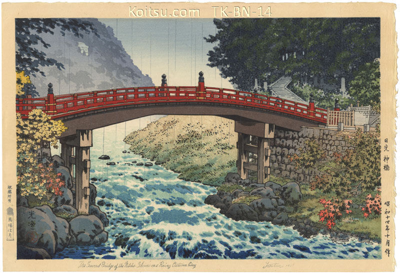 The Sacred Bridge of the Nikko Shrine on a Rainy Autumn Day