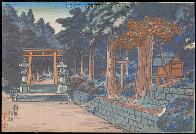 The Entrance to Hakone Shrine