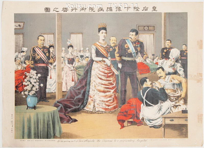 The Visit of the Empress to a Preparatory Hospital